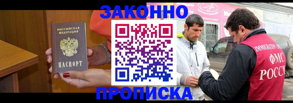 временная регистрация адрес в Александрове