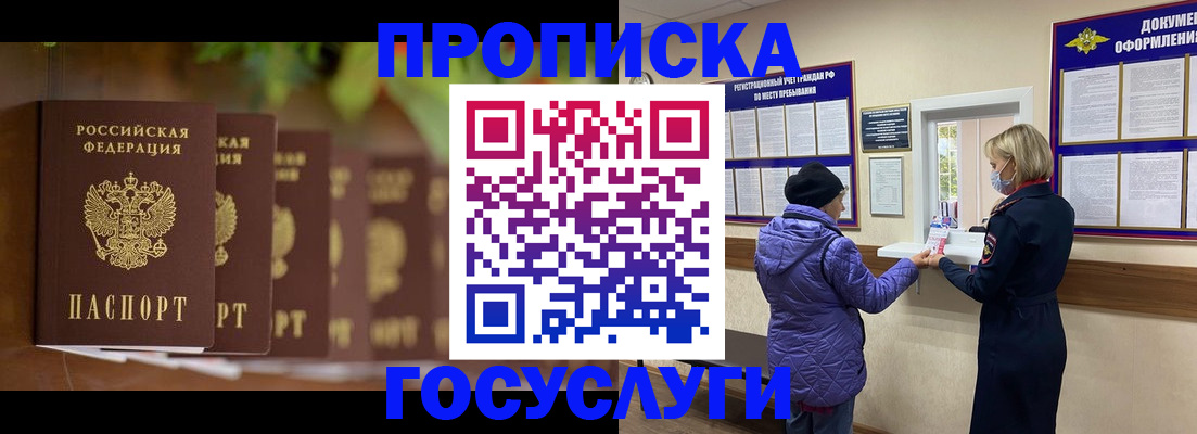 временная регистрация в квартире в Александрове