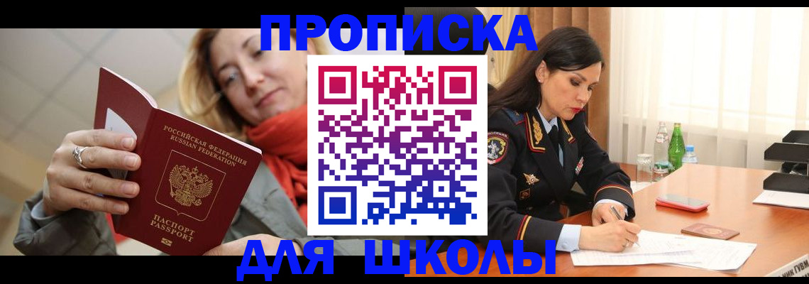 временная регистрация для всех в Александрове