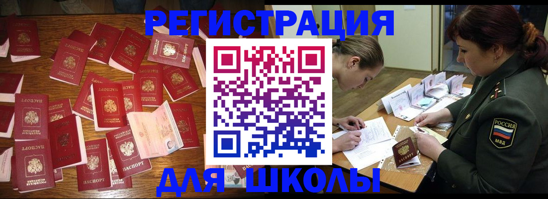 регистрация в Александрове