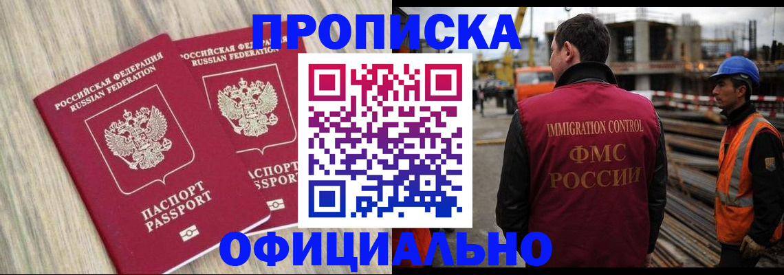 прописка поиск в Александрове